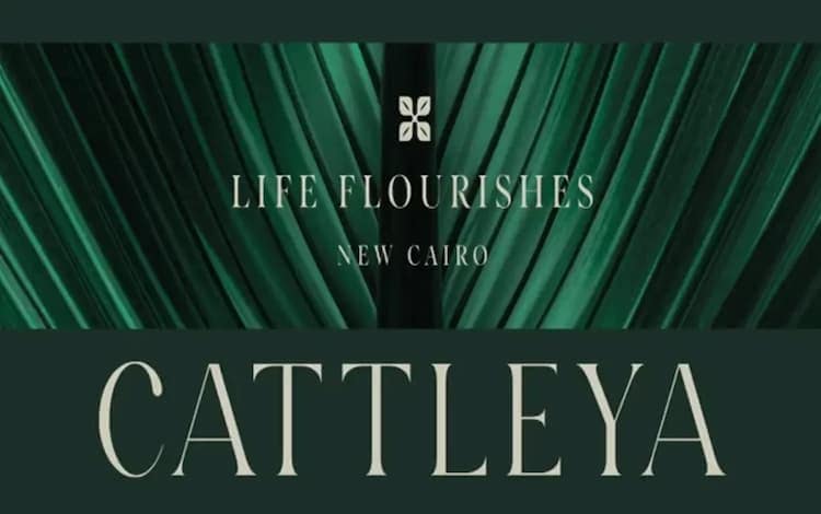 كمبوند كتاليا التجمع الخامس Cattleya| استلام فوري