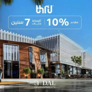 مول ثرو الشيخ زايد Thru Mall El Sheikh Zayed | اسعار ومساحات الاستثمار - Thumbnail 2