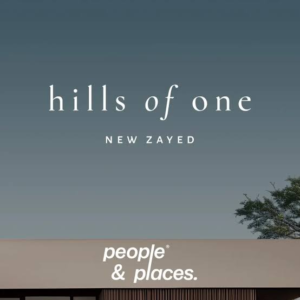 كمبوند هيلز اوف وان زايد الجديدة Hills Of One New Zayed | الاسعار والمساحات وأنظمة التقسيط - Thumbnail 4