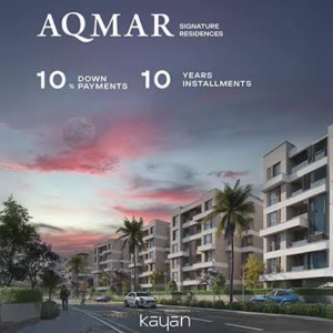 كمبوند اقمار 6 أكتوبر Aqmar Compound | الاسعار والمساحات وأنظمة التقسيط 2026 - Thumbnail 4