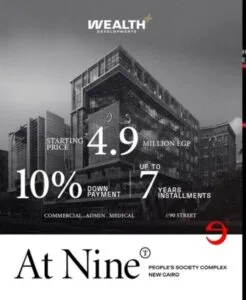 90 Mall New Cairo | Details, Prices And Spaces - Thumbnail 3